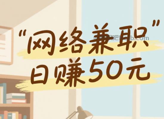 玉林线上居家工作适合找哪些兼职 第1张 玉林线上居家工作适合找哪些兼职 第1张